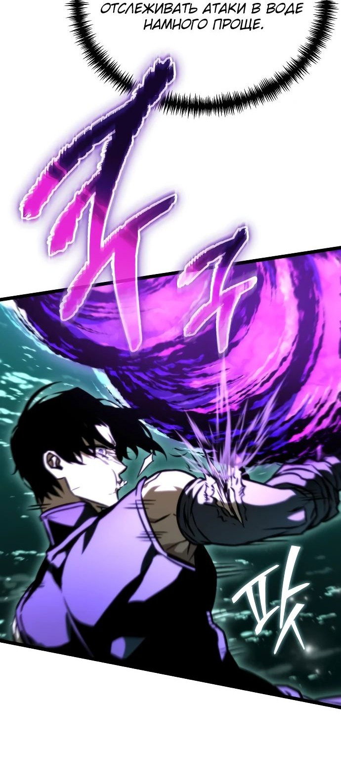 Read Реинкарнатор RU Manga Online