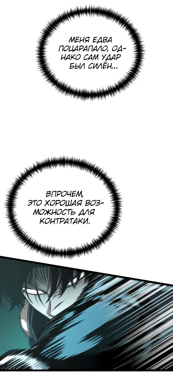 Read Реинкарнатор RU Manga Online