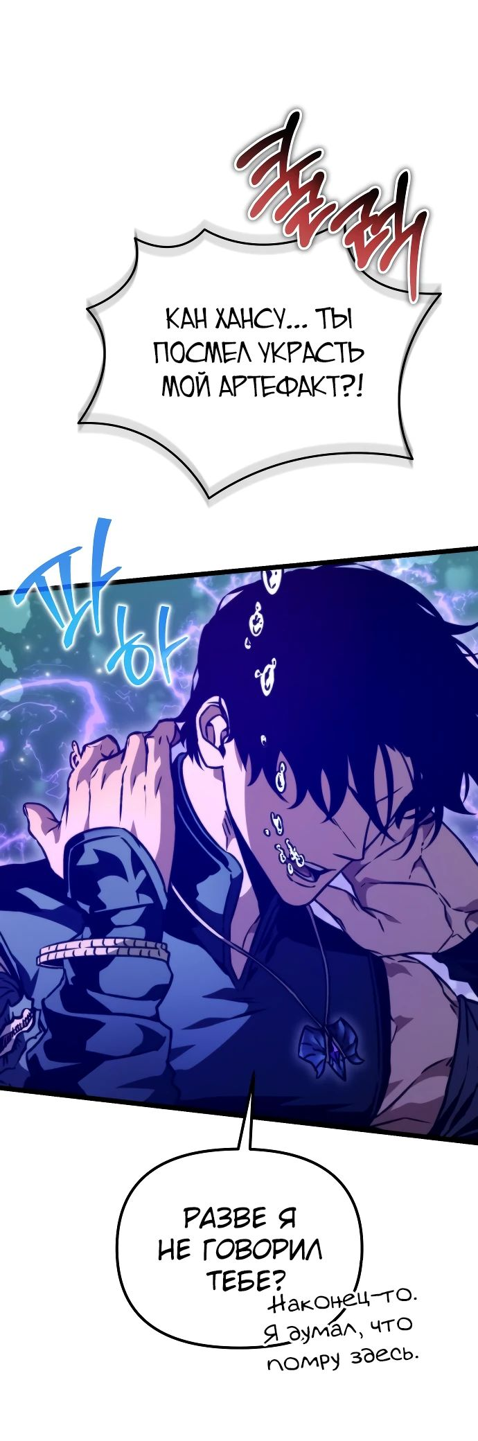 Read Реинкарнатор RU Manga Online