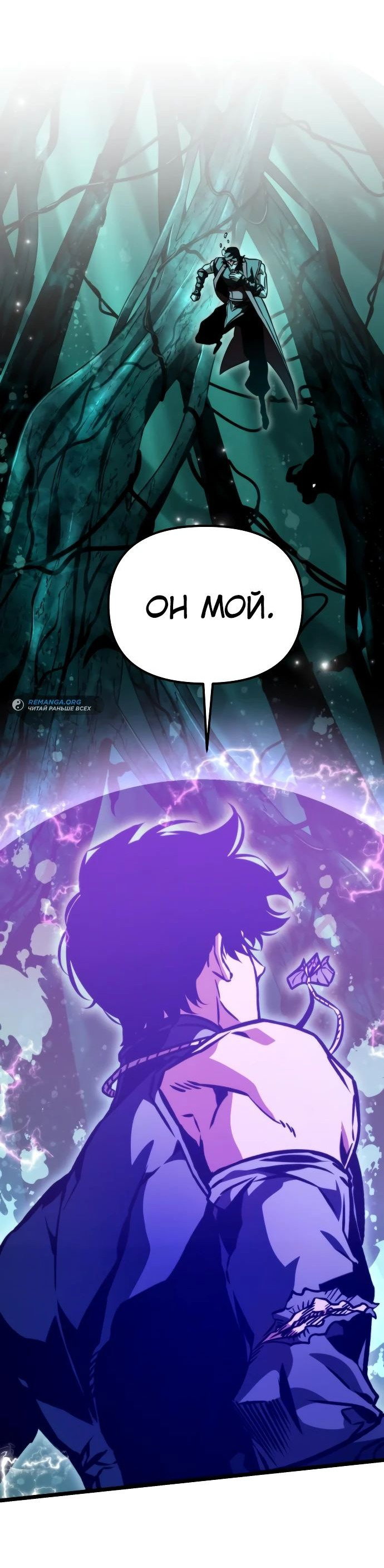 Read Реинкарнатор RU Manga Online