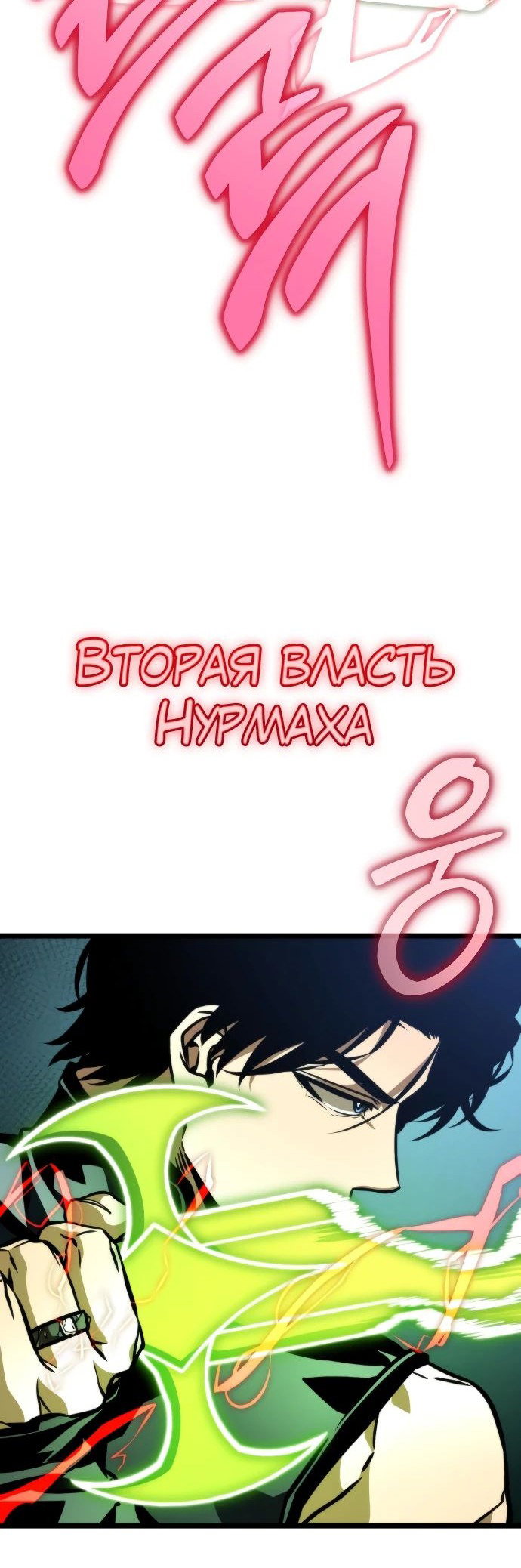 Read Реинкарнатор RU Manga Online