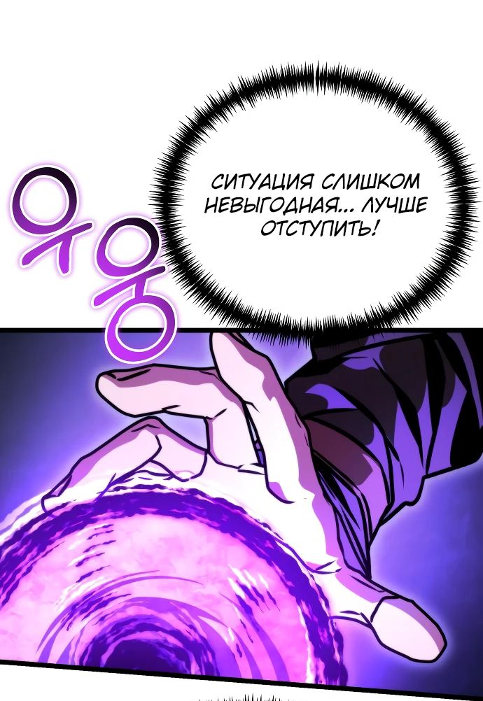 Read Реинкарнатор RU Manga Online