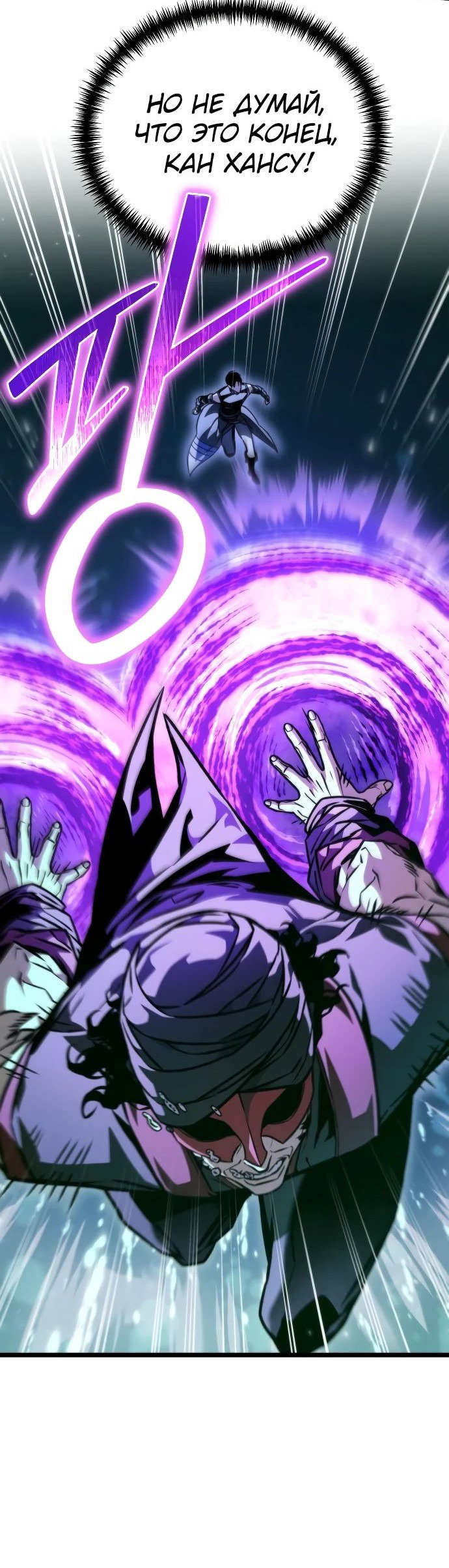Read Реинкарнатор RU Manga Online
