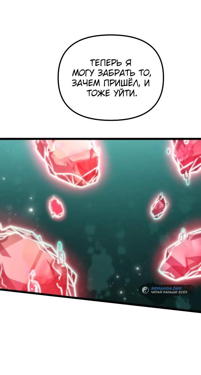 Read Реинкарнатор RU Manga Online