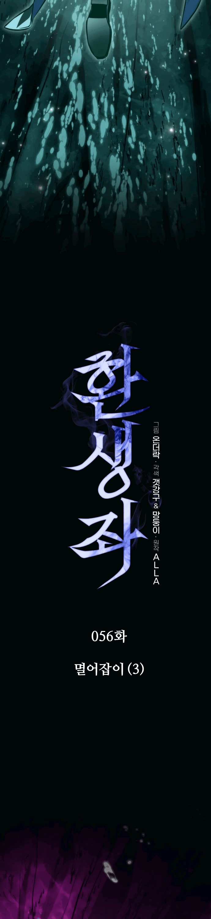 Read Реинкарнатор RU Manga Online