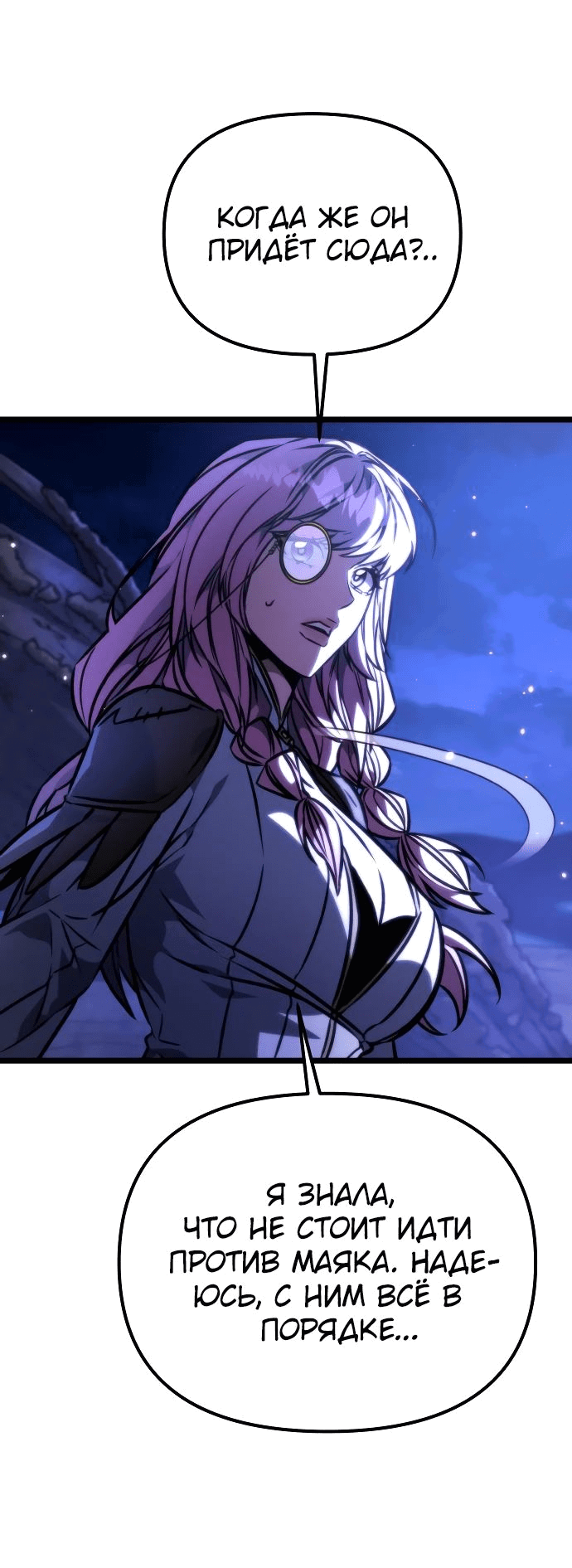 Read Реинкарнатор RU Manga Online