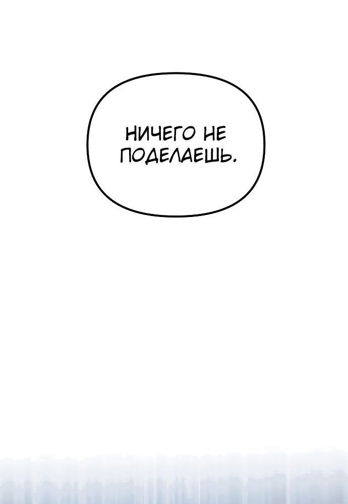 Read Реинкарнатор RU Manga Online