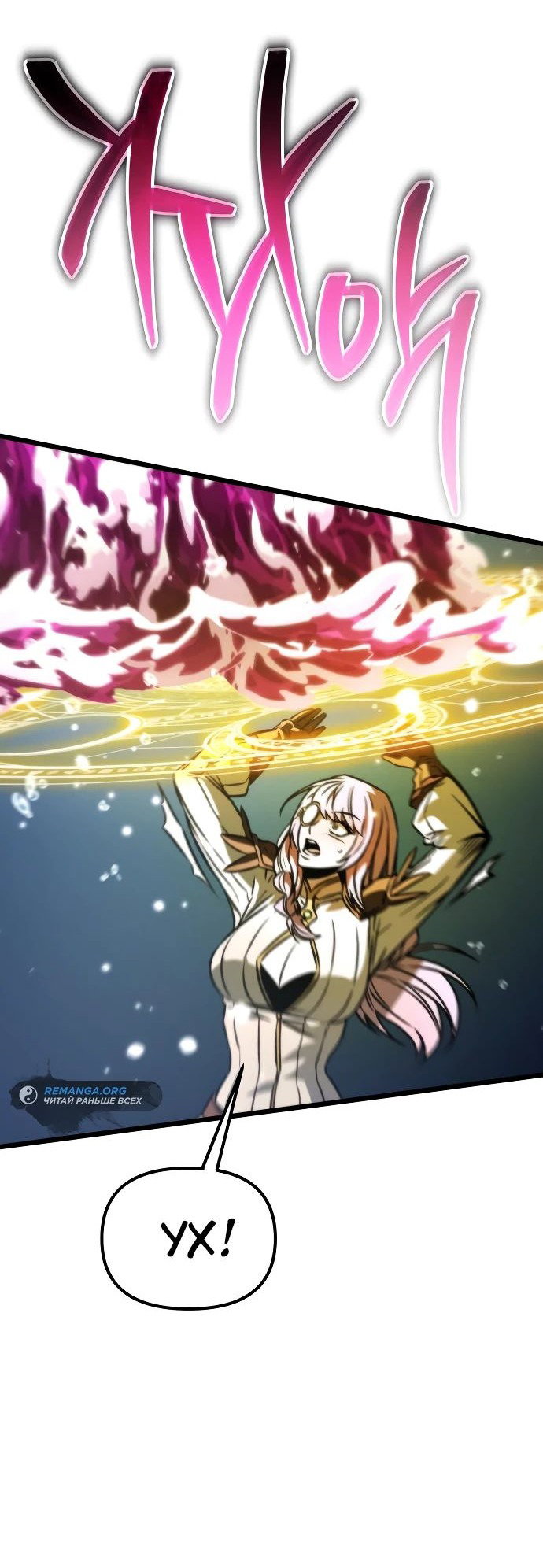 Read Реинкарнатор RU Manga Online