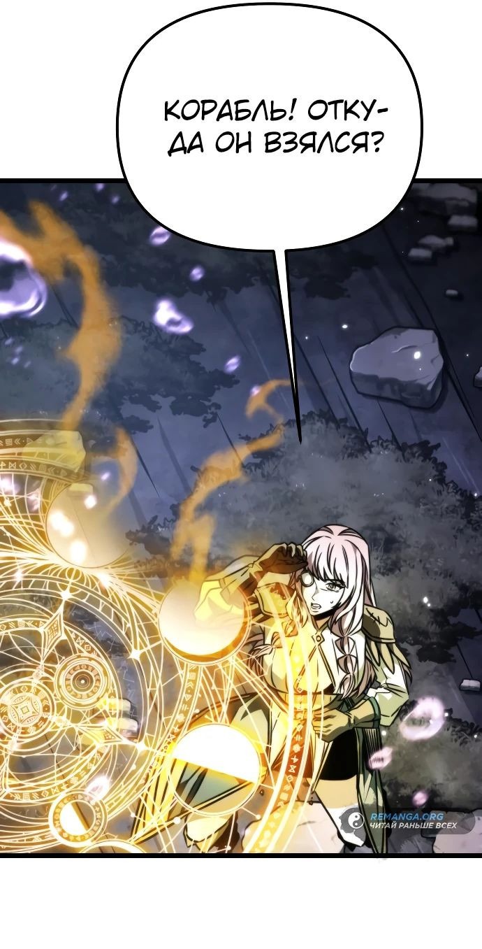 Read Реинкарнатор RU Manga Online