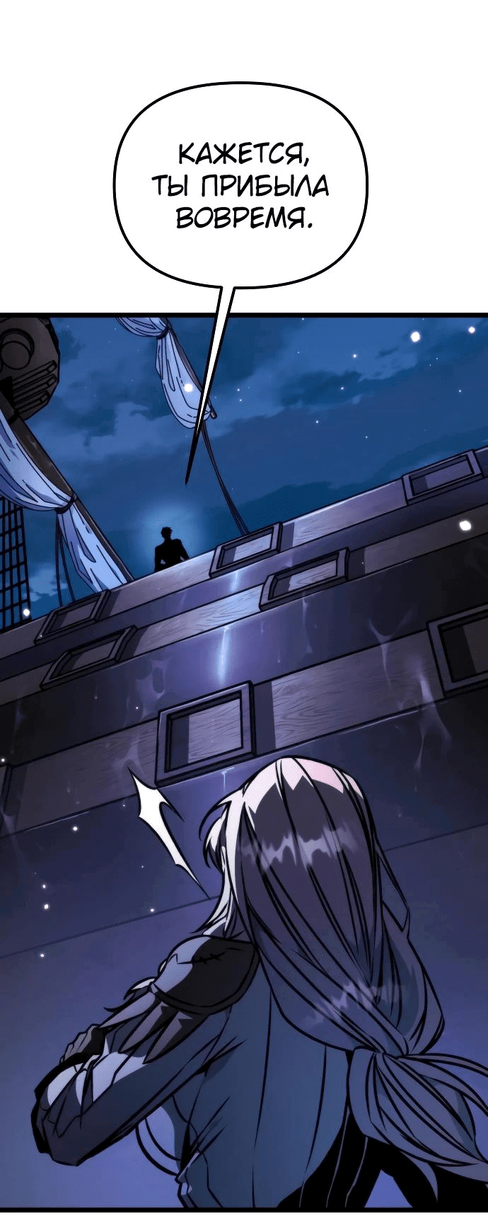 Read Реинкарнатор RU Manga Online