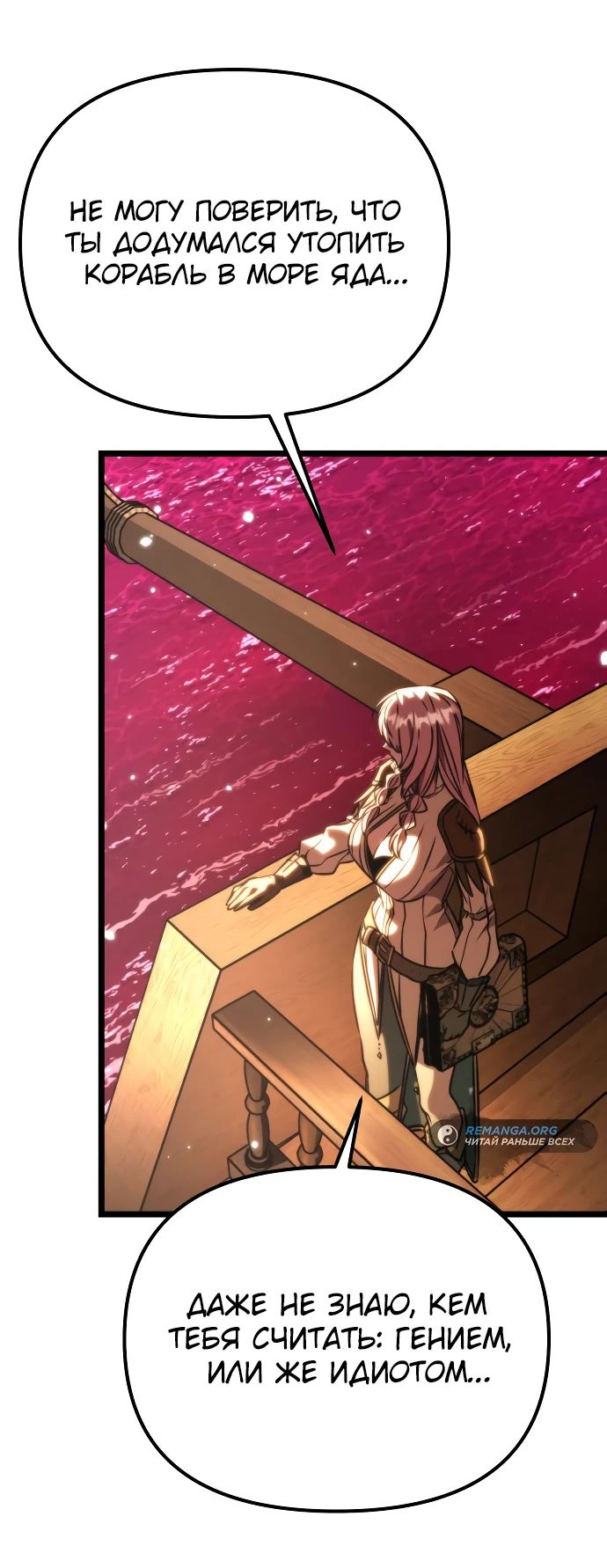 Read Реинкарнатор RU Manga Online