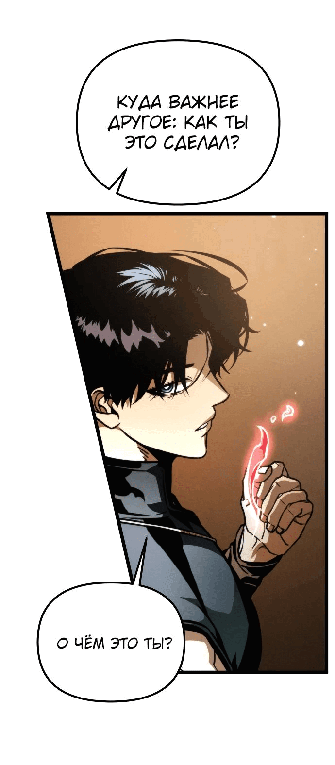 Read Реинкарнатор RU Manga Online