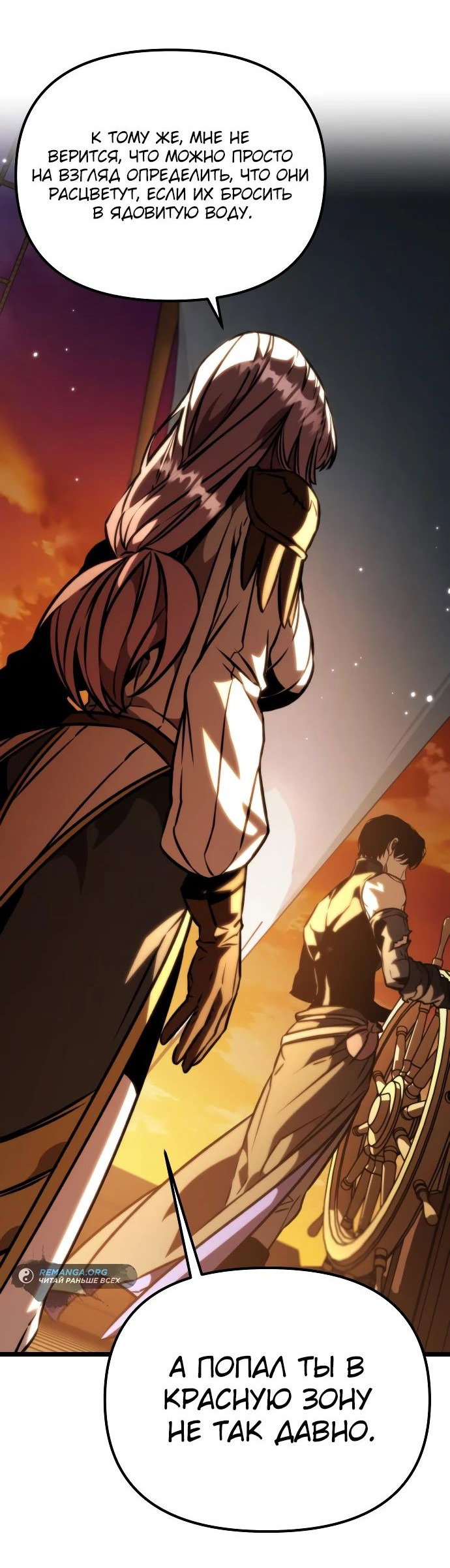 Read Реинкарнатор RU Manga Online