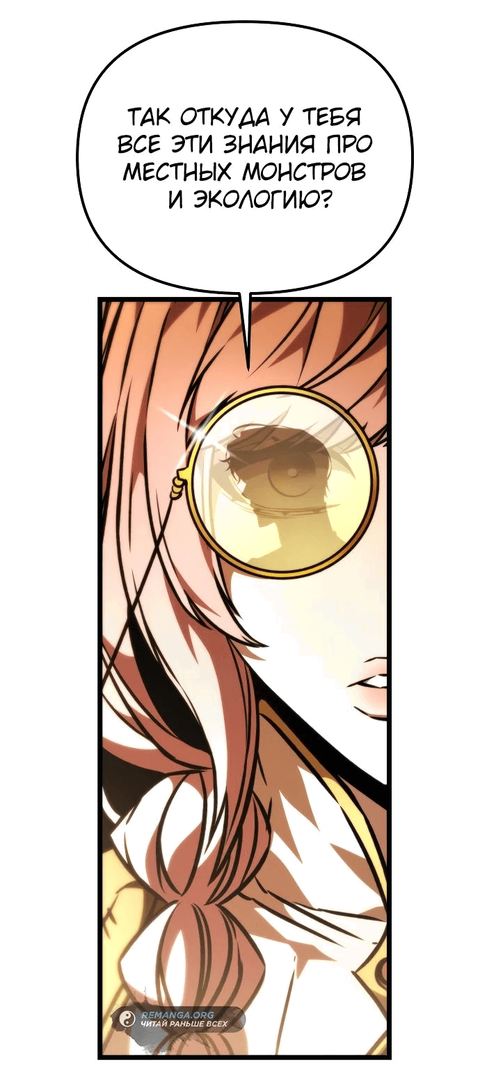 Read Реинкарнатор RU Manga Online
