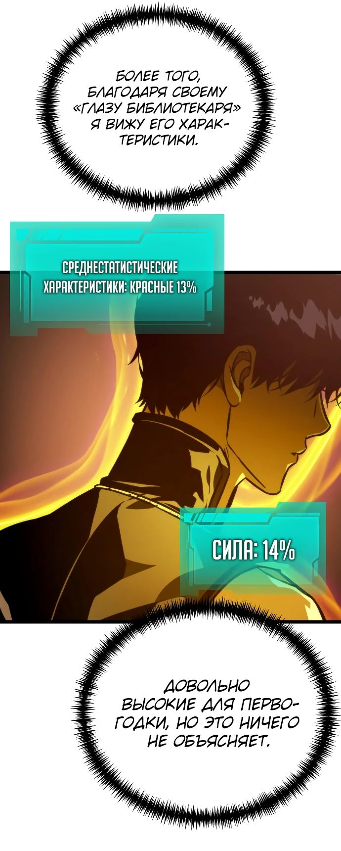 Read Реинкарнатор RU Manga Online