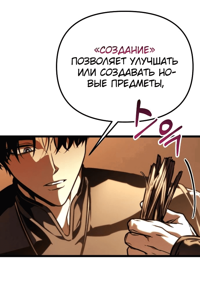 Read Реинкарнатор RU Manga Online