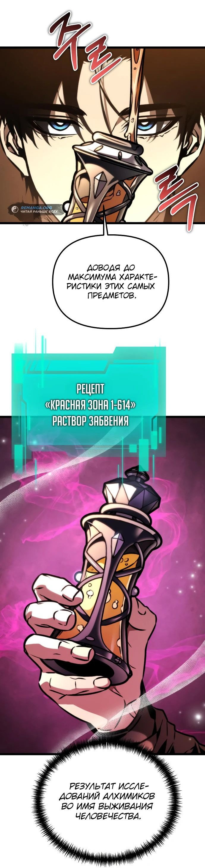 Read Реинкарнатор RU Manga Online