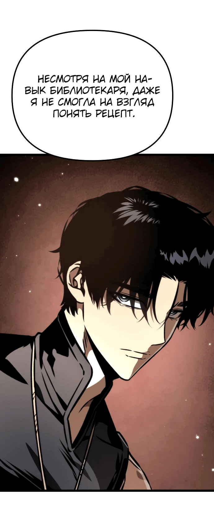 Read Реинкарнатор RU Manga Online