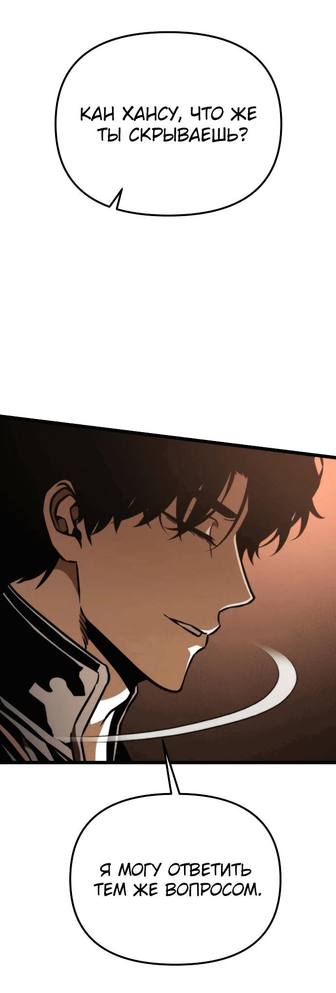 Read Реинкарнатор RU Manga Online