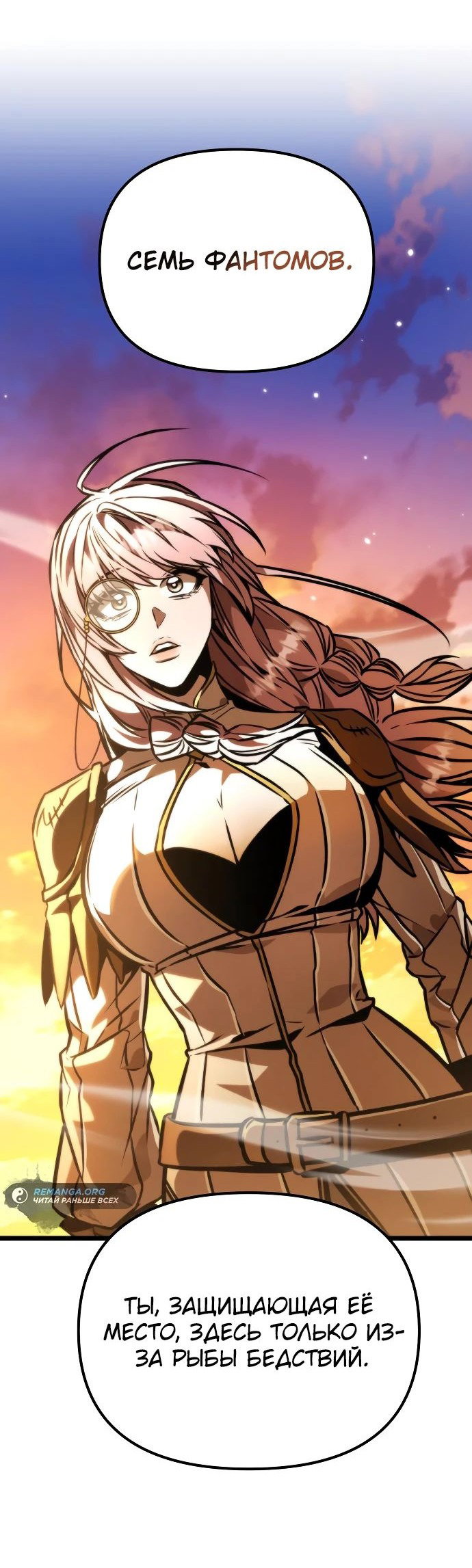 Read Реинкарнатор RU Manga Online
