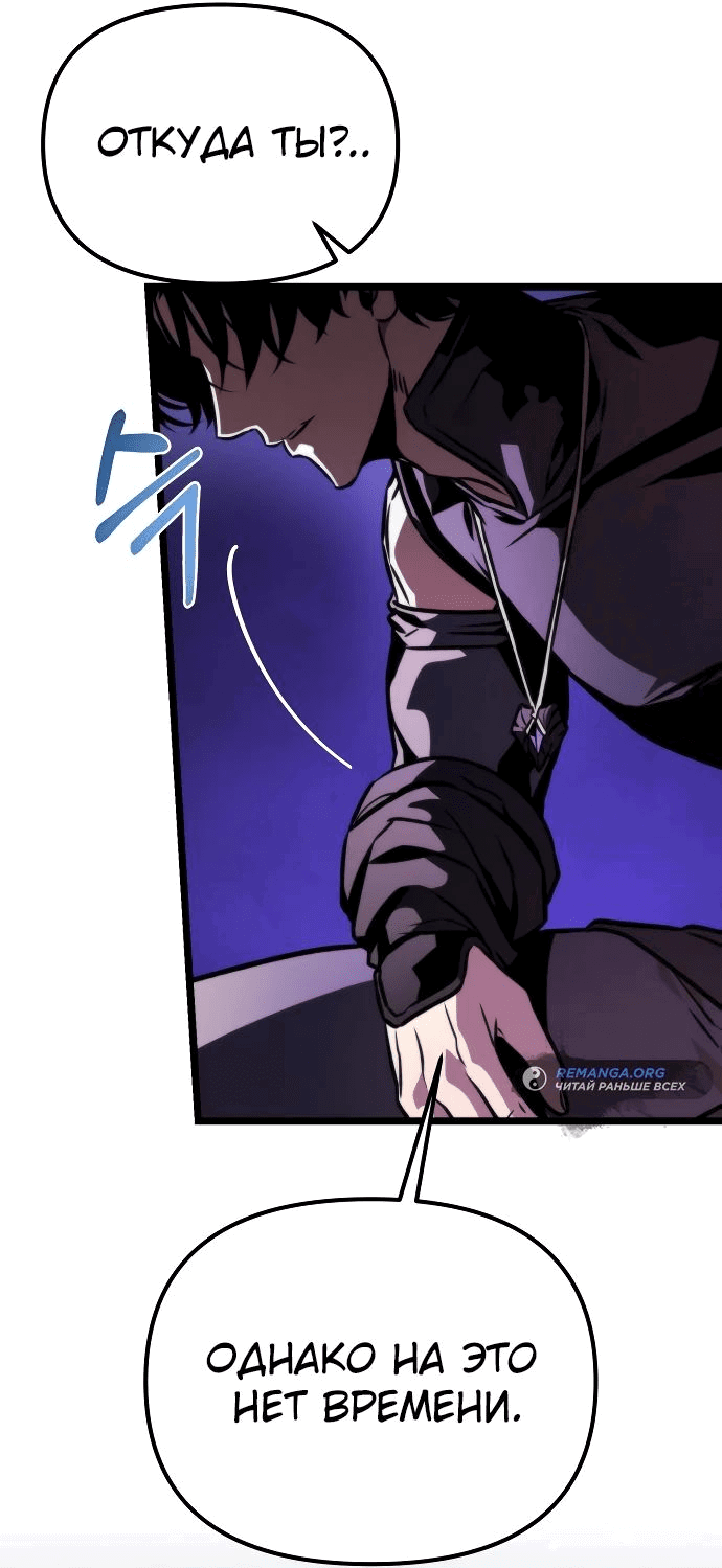 Read Реинкарнатор RU Manga Online
