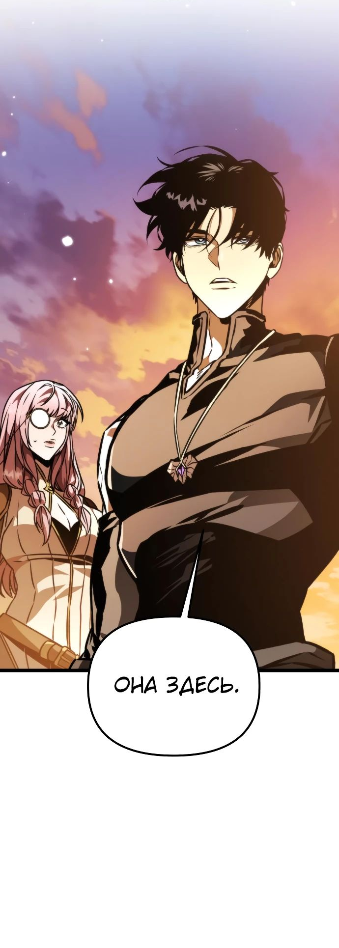 Read Реинкарнатор RU Manga Online