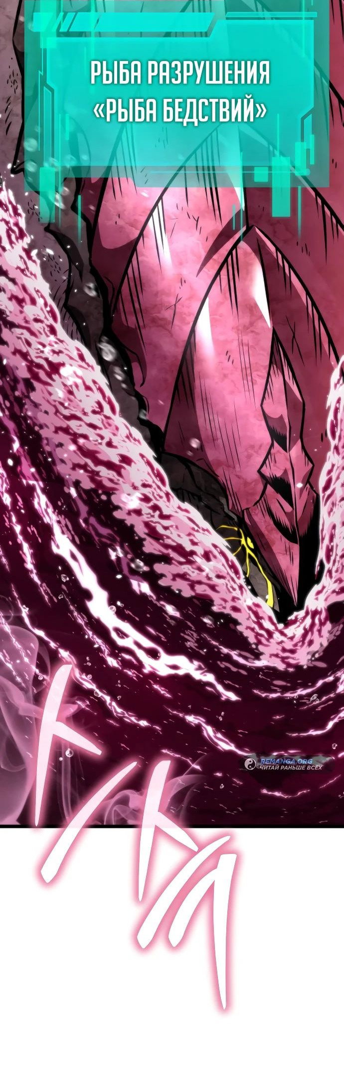 Read Реинкарнатор RU Manga Online