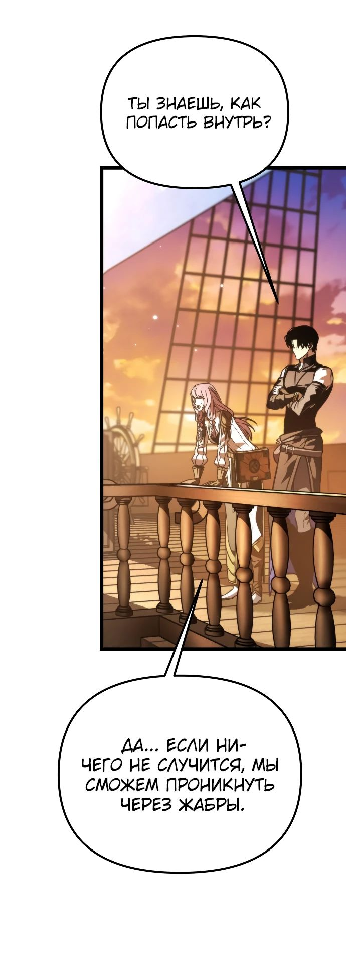 Read Реинкарнатор RU Manga Online