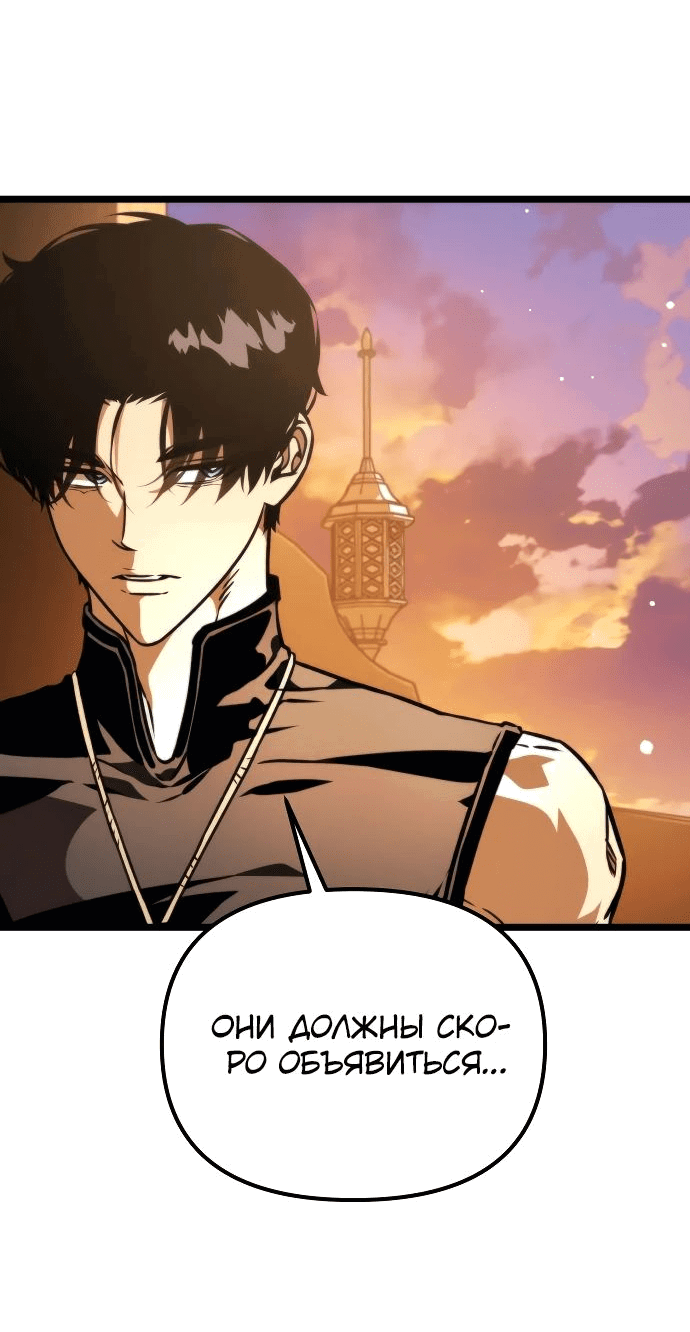 Read Реинкарнатор RU Manga Online