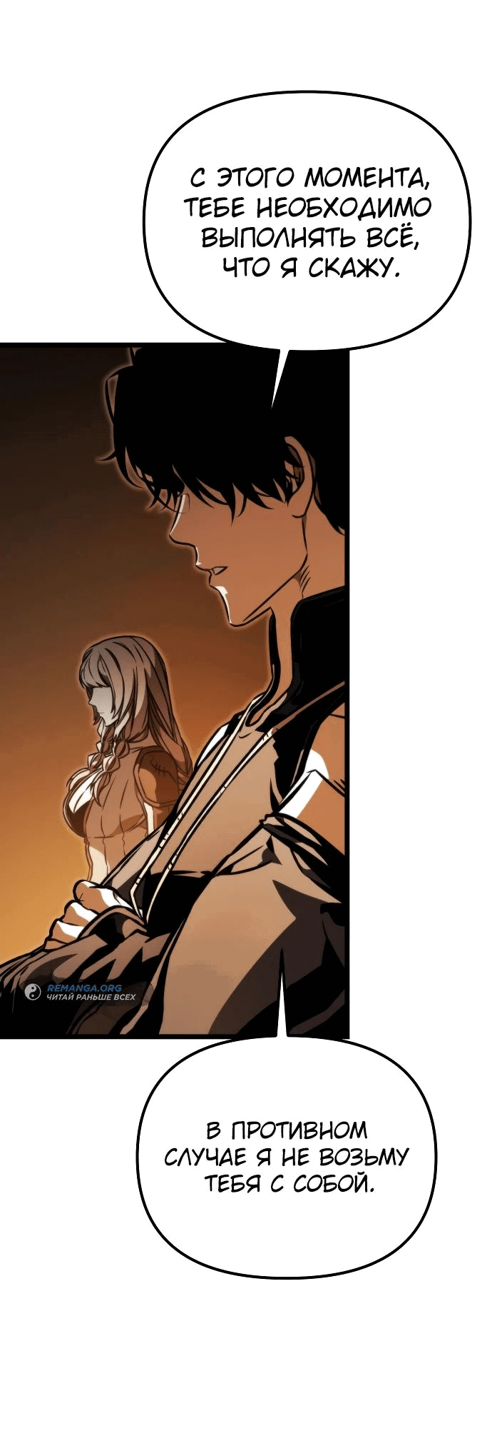 Read Реинкарнатор RU Manga Online