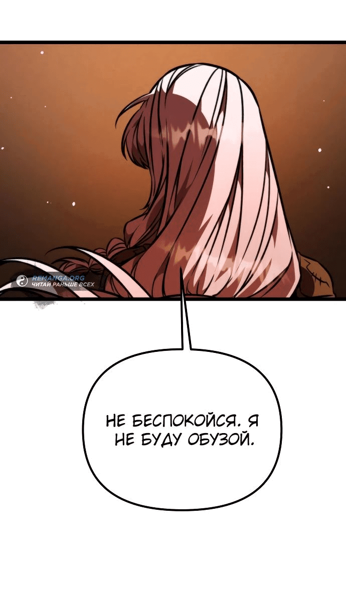 Read Реинкарнатор RU Manga Online