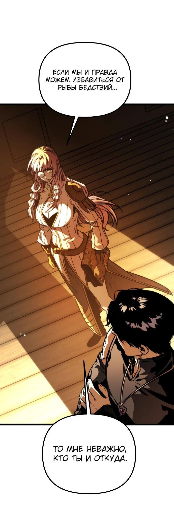 Read Реинкарнатор RU Manga Online