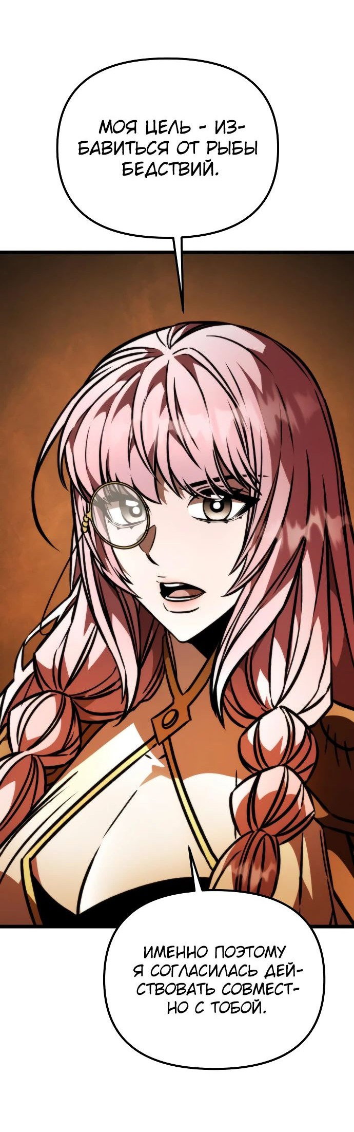 Read Реинкарнатор RU Manga Online