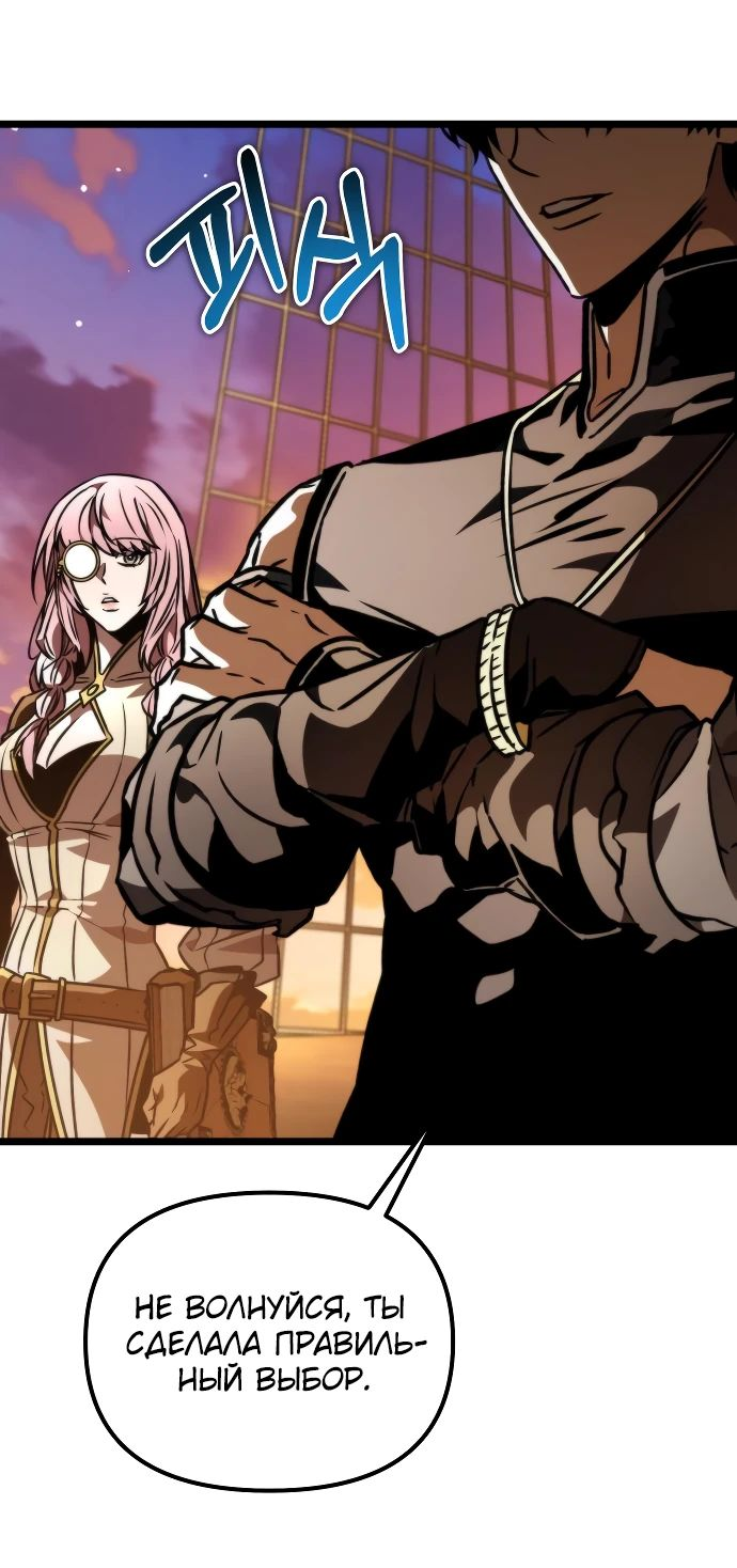 Read Реинкарнатор RU Manga Online