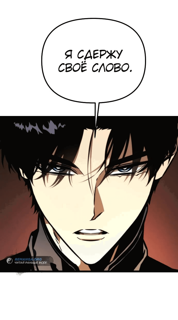 Read Реинкарнатор RU Manga Online