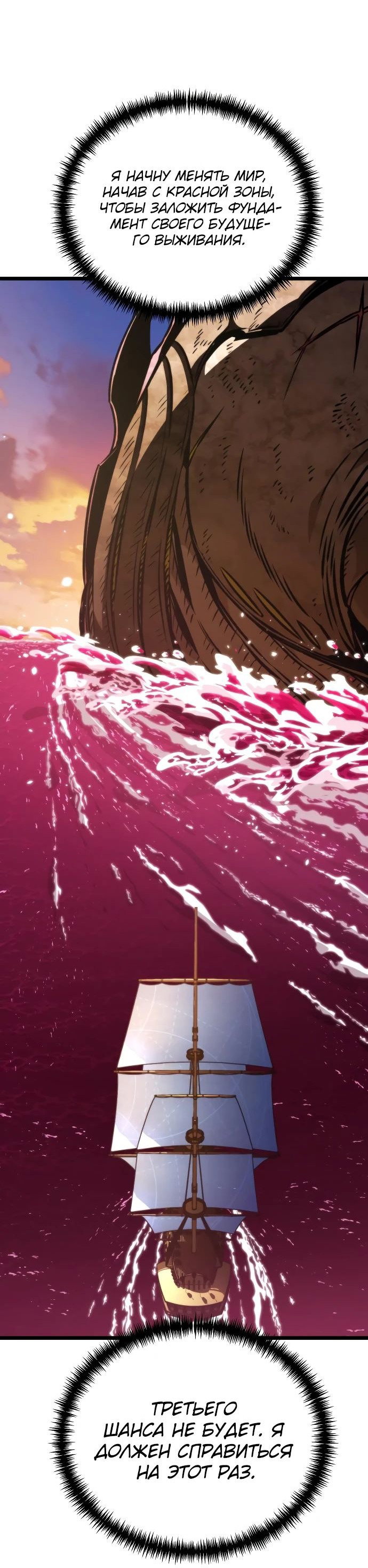 Read Реинкарнатор RU Manga Online