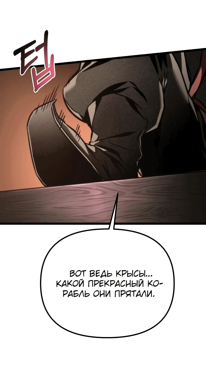 Read Реинкарнатор RU Manga Online