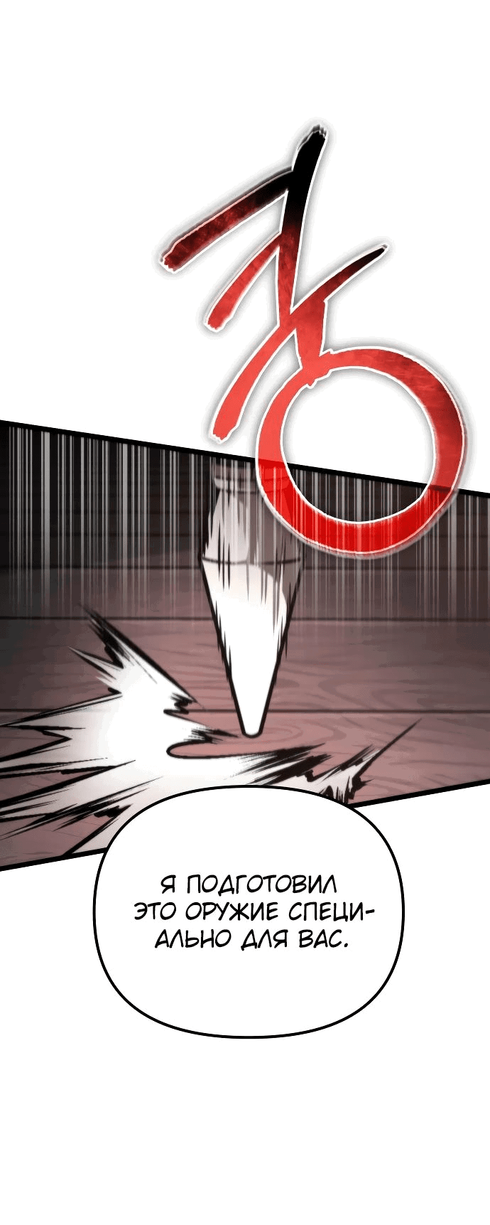 Read Реинкарнатор RU Manga Online
