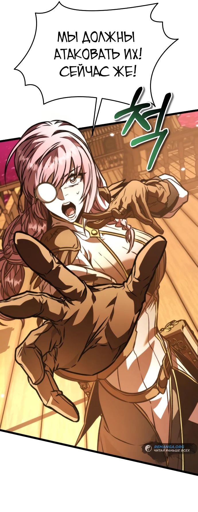 Read Реинкарнатор RU Manga Online