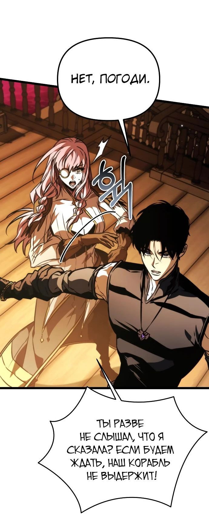 Read Реинкарнатор RU Manga Online