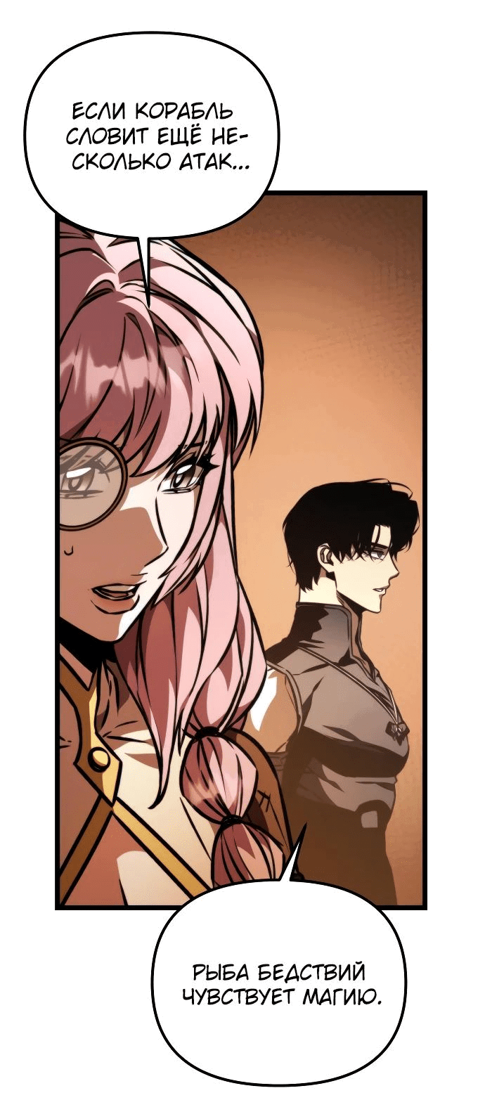 Read Реинкарнатор RU Manga Online