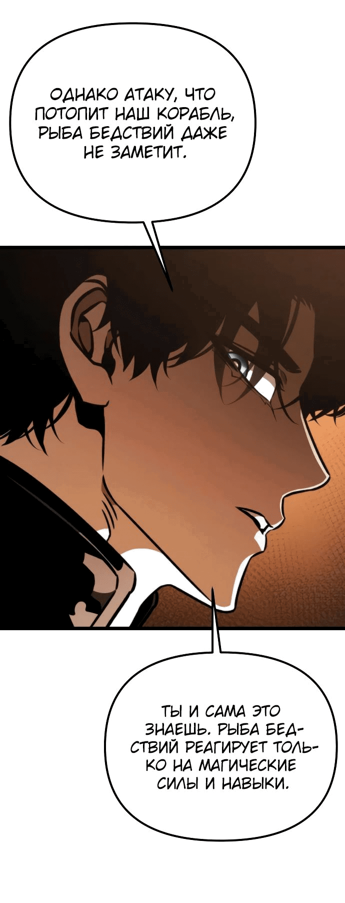 Read Реинкарнатор RU Manga Online