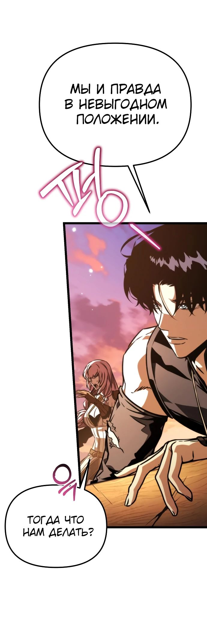 Read Реинкарнатор RU Manga Online