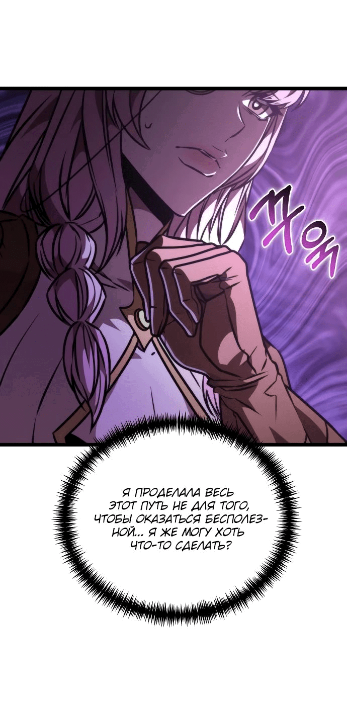 Read Реинкарнатор RU Manga Online