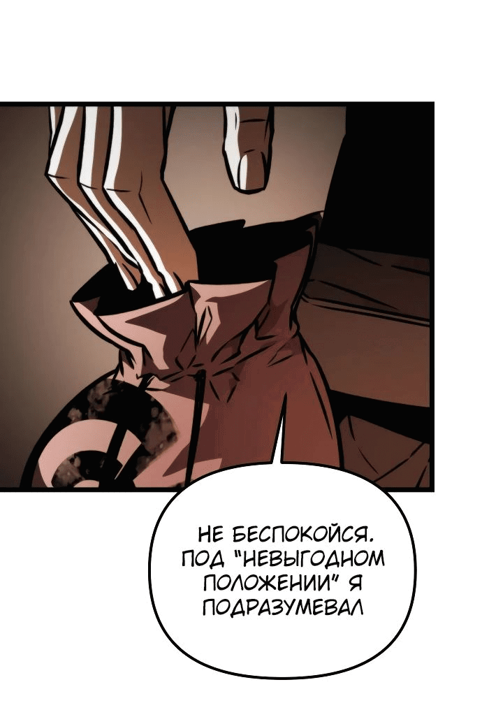 Read Реинкарнатор RU Manga Online