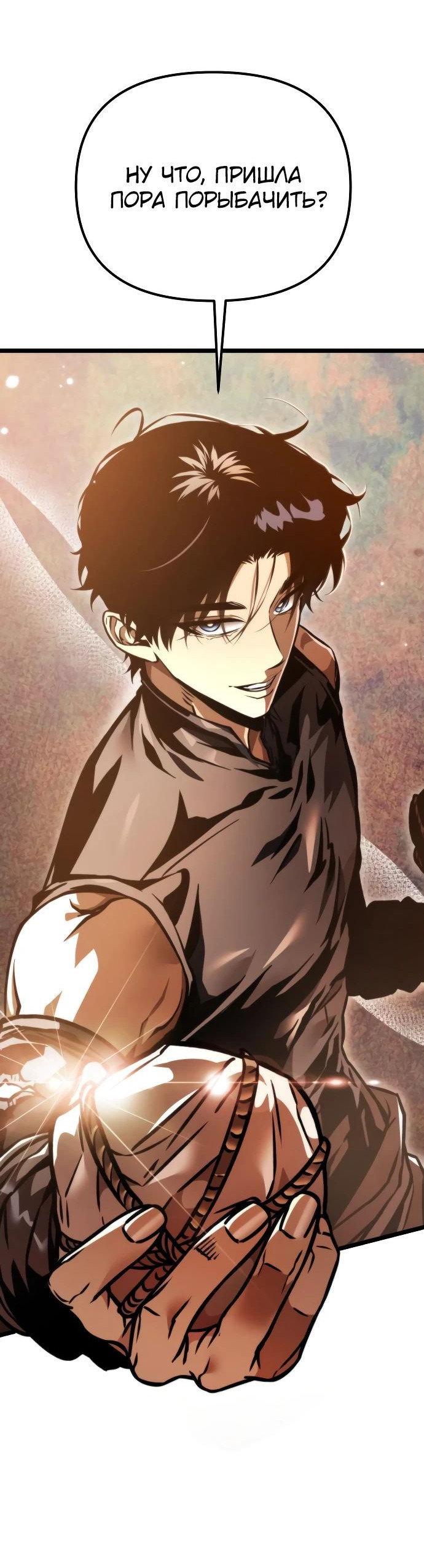 Read Реинкарнатор RU Manga Online