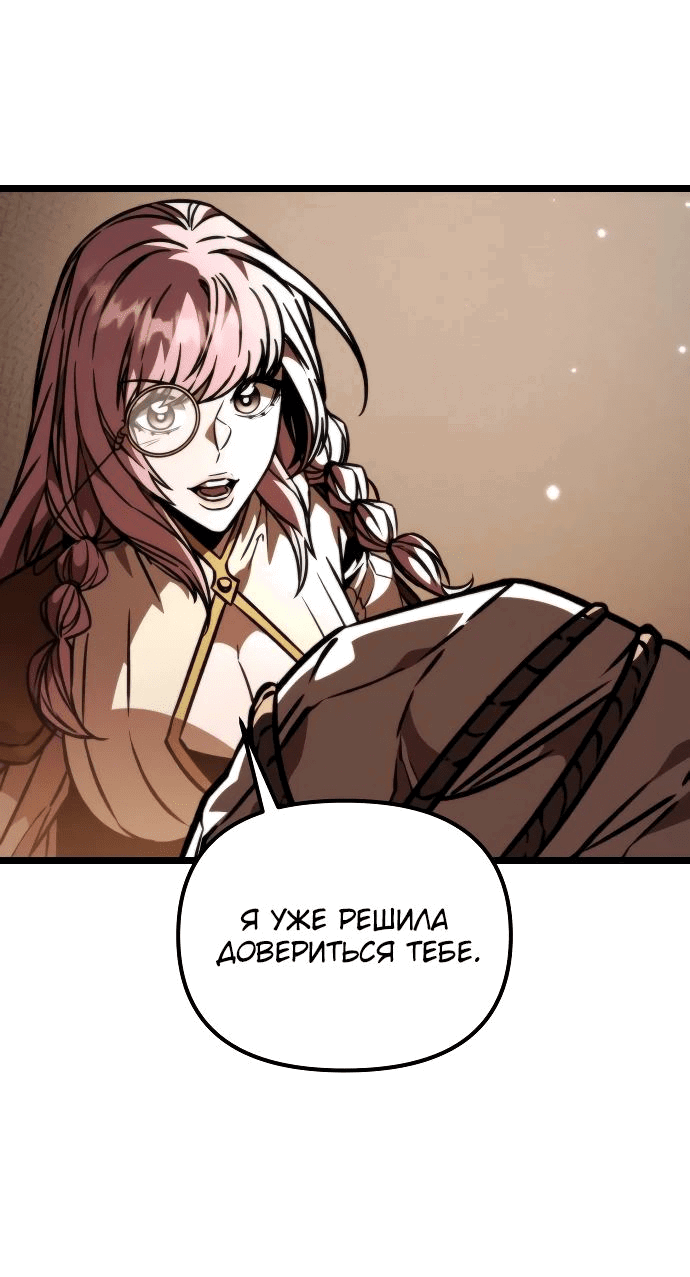 Read Реинкарнатор RU Manga Online