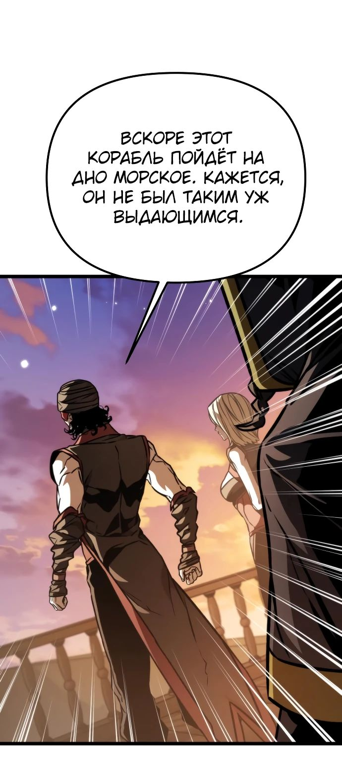 Read Реинкарнатор RU Manga Online