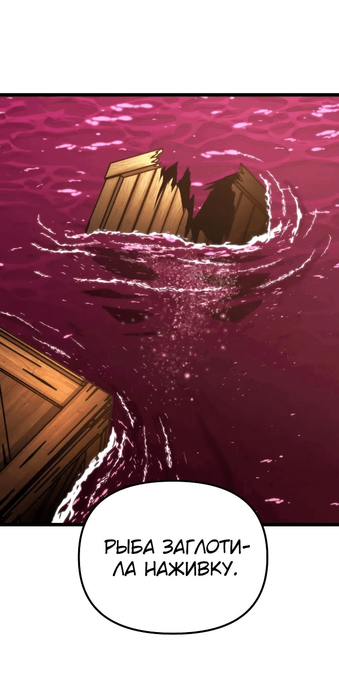 Read Реинкарнатор RU Manga Online