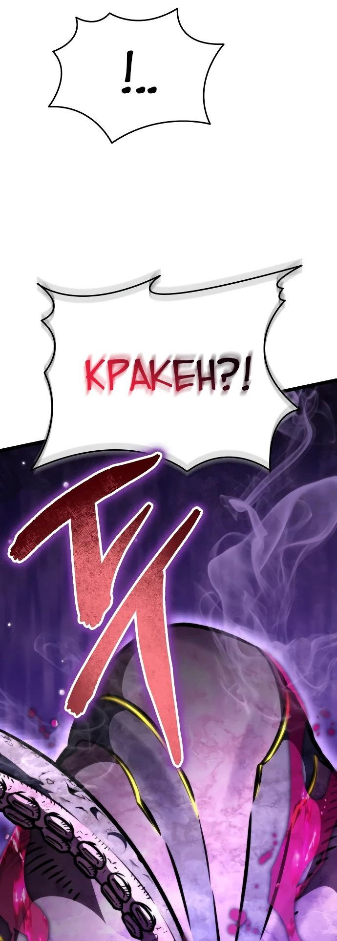 Read Реинкарнатор RU Manga Online